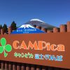 キャンピカ富士ぐりんぱ＠静岡で遊園地＆高規格キャンプ！