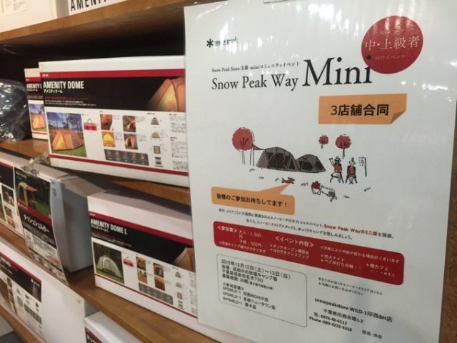 snowpeak 非売品 ゴザ 入手困難 埼玉激安 - dcsh.xoc.uam.mx