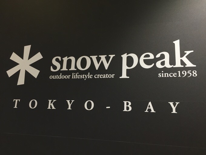snow peak TOKYO-BAY