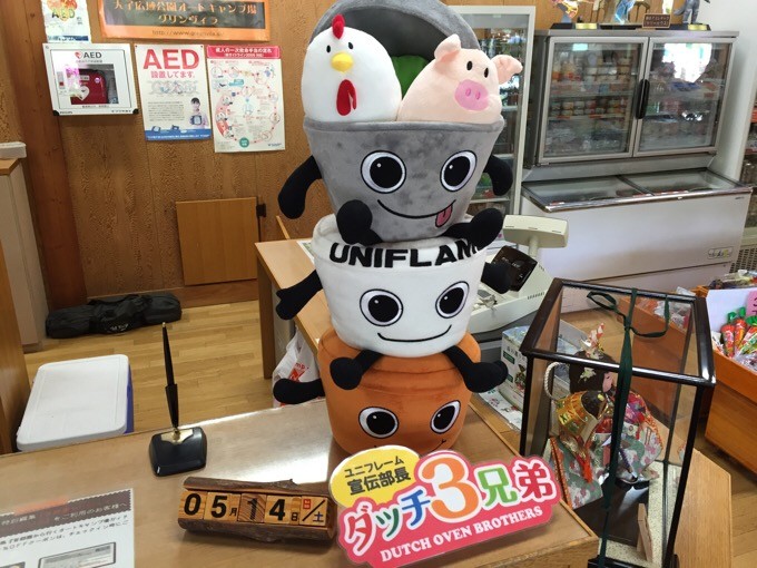 グリンヴィラ受付のダッチ3兄弟