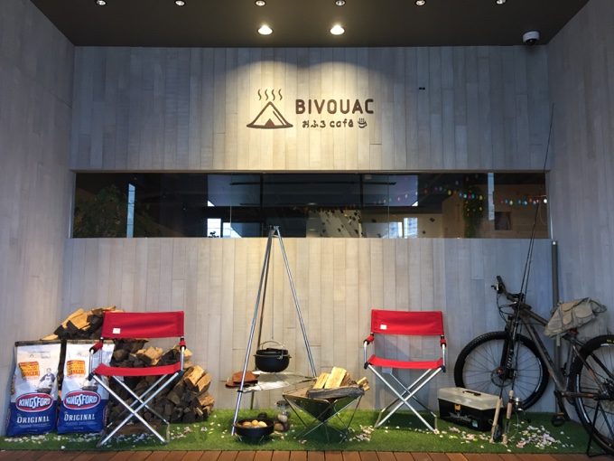 おふろcafé bivouacの入口