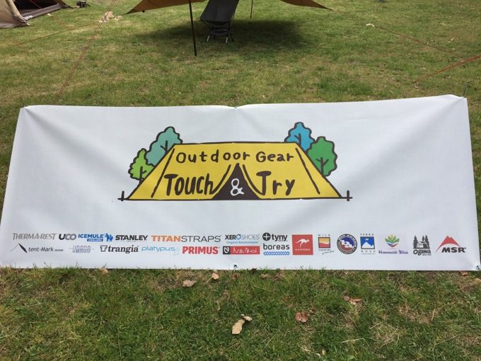 Outdoor Gear Touch & Try