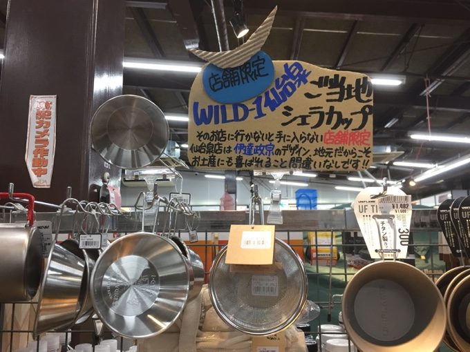WILD-1仙台泉店のシェラカップ