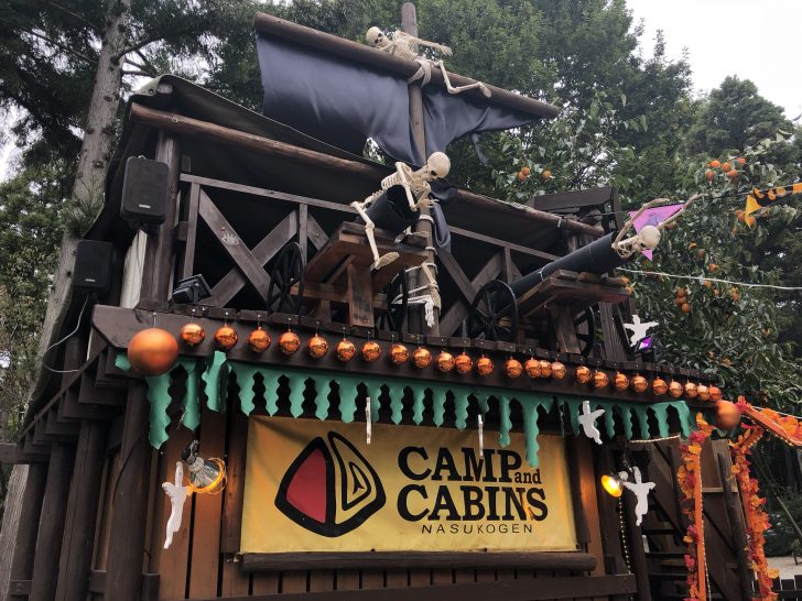 C&C那須高原のキャンプハロウィーン2018
