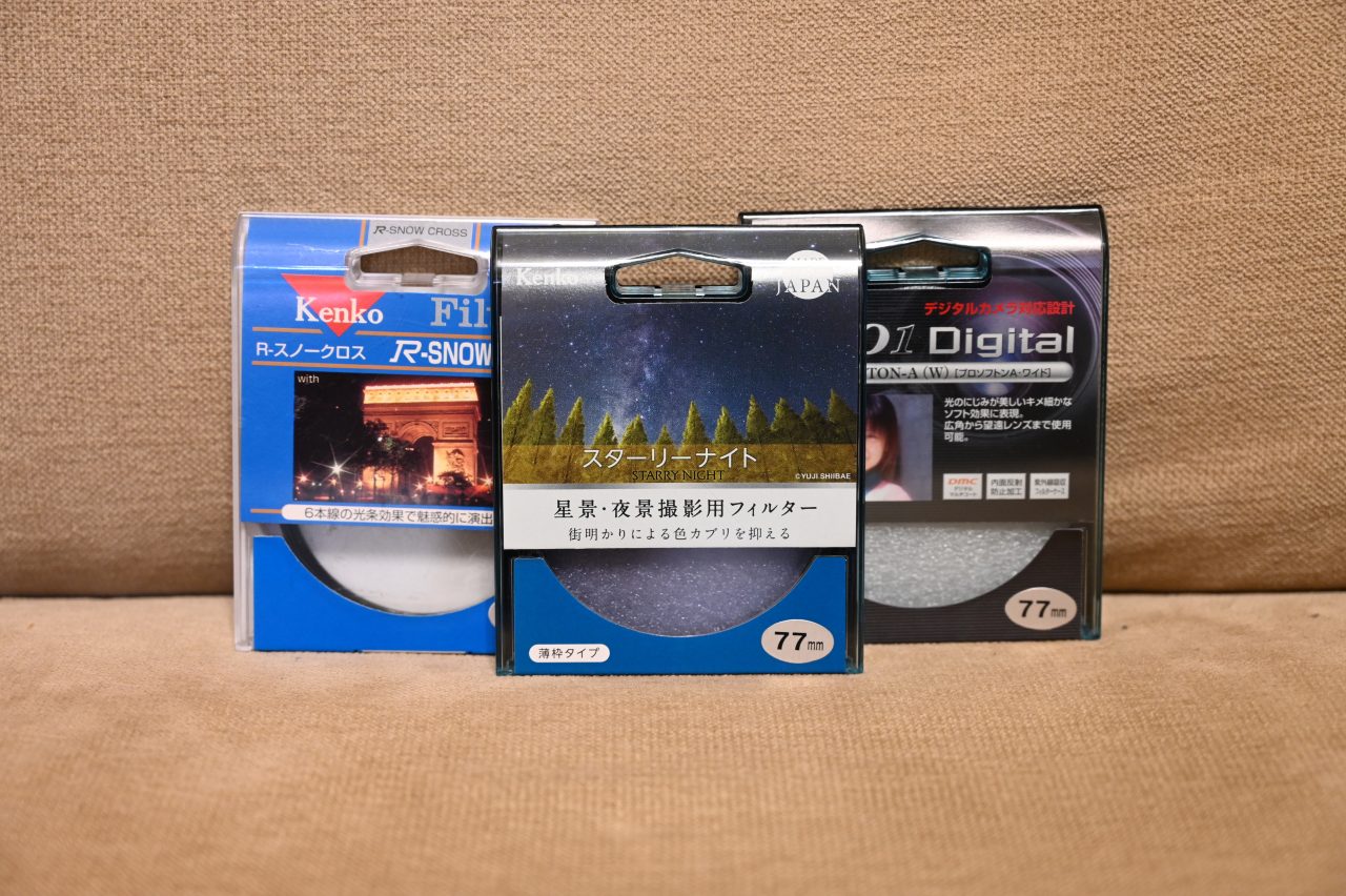 星景写真撮影時に役立つフィルター類