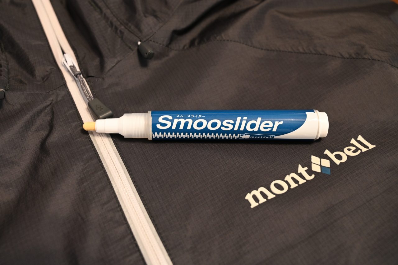 モンベルのペン型潤滑剤「スムースライダー」でジッパーも復活