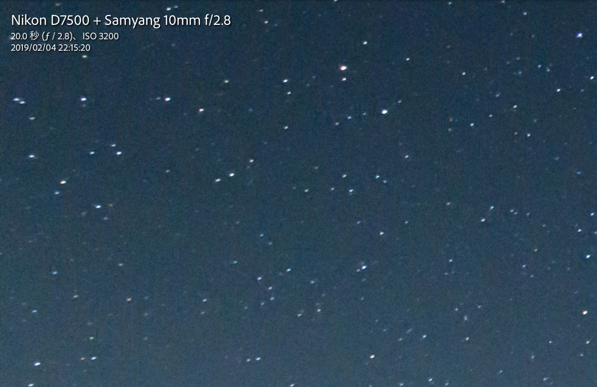 Samyang 10mm f2.8の星空左上100%拡大
